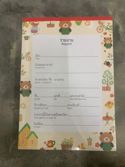 A4-01-1#สมุดรายงาน A4 40 แผ่น บรรจุ12ชิ้น/แพ็ค ราคา20บาท/ชิ้น