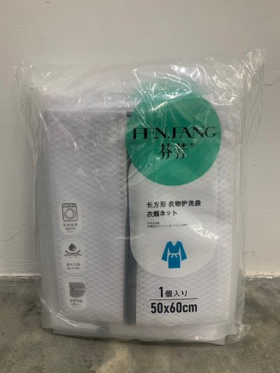 A294-08#ถุงซักผ้า บรรจุ12ชิ้น/แพ็ค ราคา25บาท/ชิ้น