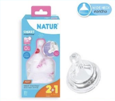 NATUR จุกนมสมาร์ทจุกนิ่มหลายรู ไซซ์S แพ็ก2ฟรี1