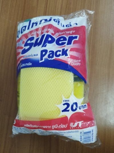 โพลีไบร์ทSuper Pack ชุด80