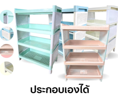 SH541-A#ชั้นวางของเนโกะ 4ชั้น สีพาสเทล