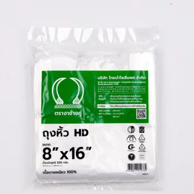 ถุงหูหิ้วตรางาช้างคู่บาง 8*16 10 แพ็ค /มัด ราคา 36 บาท