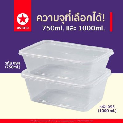 กล่องอาหารบาง 1000ml.