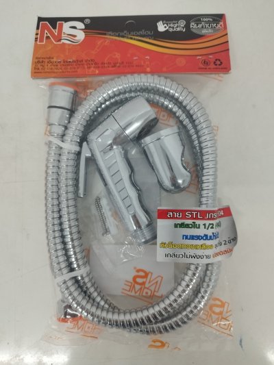 SP-02STL-C#ชุดสายฉีดชำระสายSTL