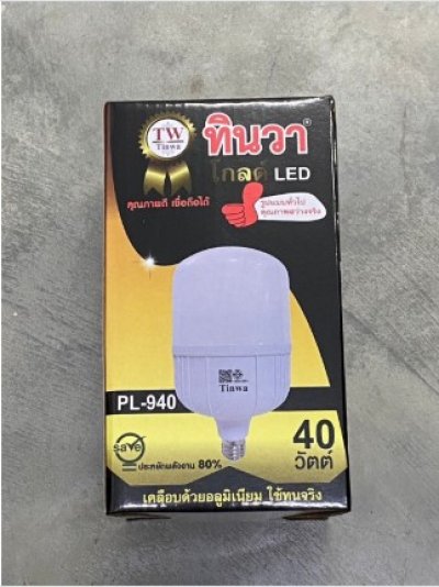 PL-940#หลอดไฟ LED 40 W
