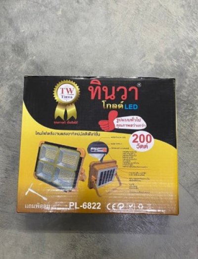 PL-6822#ไฟสปอร์ตไลท์โซล่าเซลล์ปรับแสงได้ 4 สี 200 W