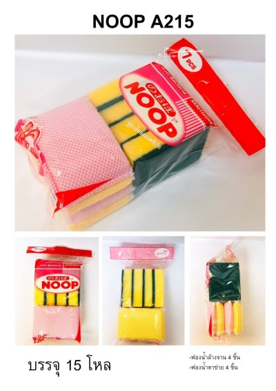 A215#Noop ชุดแพคฟองน้ำ 12ชิ้น/แพ็ค ราคา20บาท