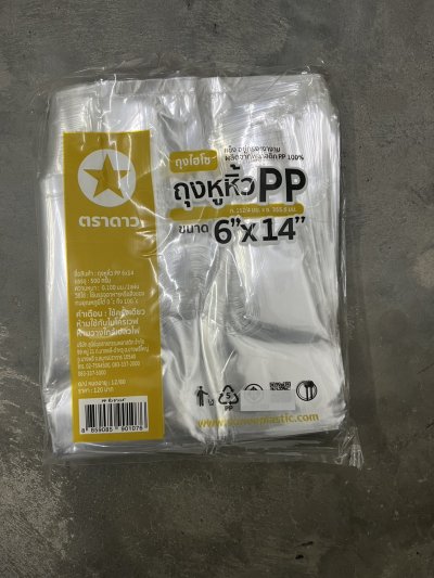 ถุงPP. หูหิ้ว 6*14  500กรัม
