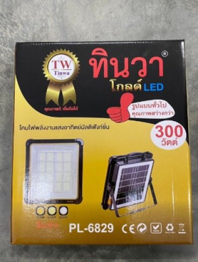 PL-6829#ไฟสปอร์ตไลท์โซล่าเซลล์ปรับแสงได้ 3 สี 300 W