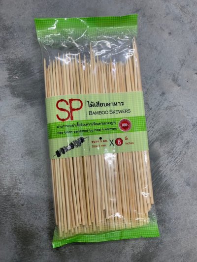 ไม้เสียบลูกชิ้น 8 นิ้ว 200 กรัม