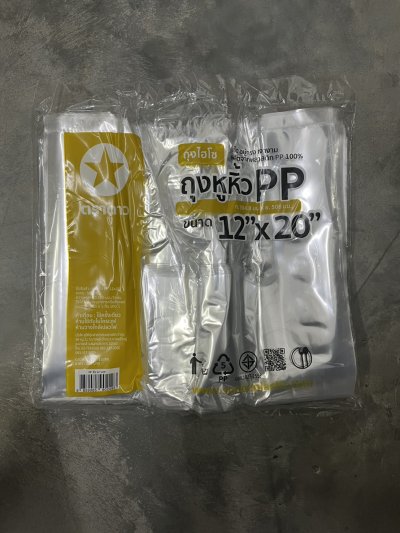 ถุง PP หูหิ้ว 12*20 10ชิ้น/แพ็ค ราคา55บาท