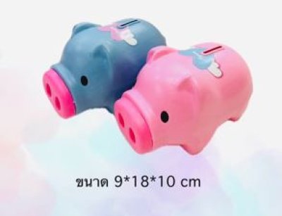 P1#ออมสินหมู แพคตาข่าย 12ชิ้น/แพ็ค ราคา25บาท