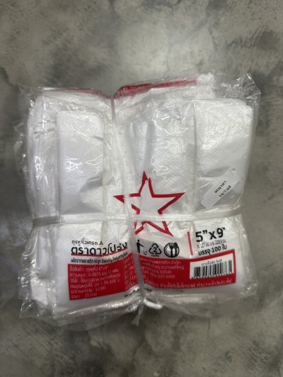 ถุงหิ้ว 5*9 ดาวโปร่ง 10ชิ้น/แพ็ค