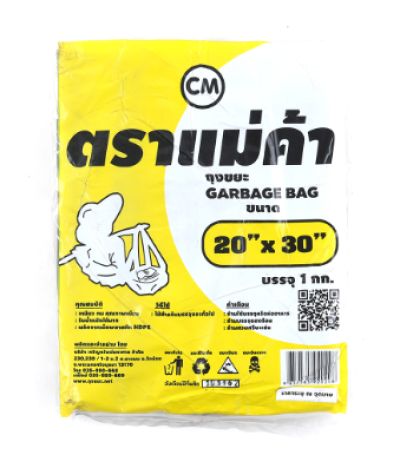 ถุงขยะตราแม่ค้า20*30  (1 KG)1กระสอบ  30  แพ็ค  ราคา45บาท/ชิ้น