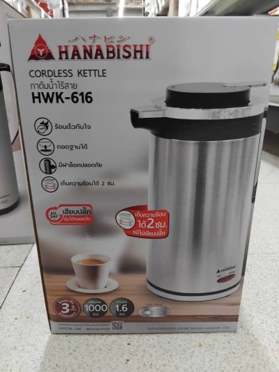 HWK616#กาต้มน้ำ 1.8 l