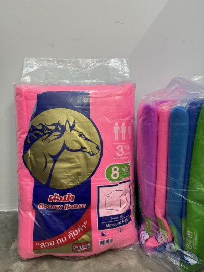 มุ้งเหลี่ยมหัวม้าทอง 8 ฟุต สีพื้น แพ็ค/ 5 ชิ้น ราคา 249 บาท