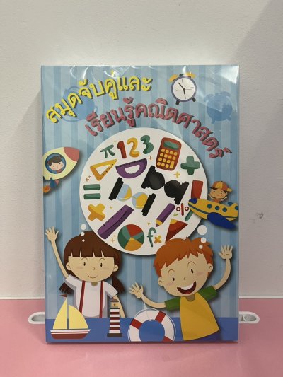 สมุดระบายสี 48หน้า การเรียนรู้ 12ชิ้น/แพ็ค ราคา20บาท