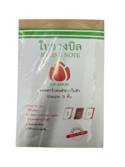 55796#ใบวางบิล 12ชิ้น/แพ็ค ราคา20บาท