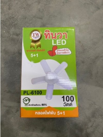 PL-6100#หลอดไฟ LED 100 W (แสงขาว)