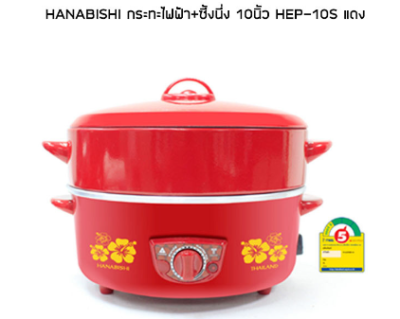 กะทะไฟฟ้าHEP-10S