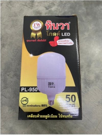 PL-950#หลอดไฟ LED 50 W