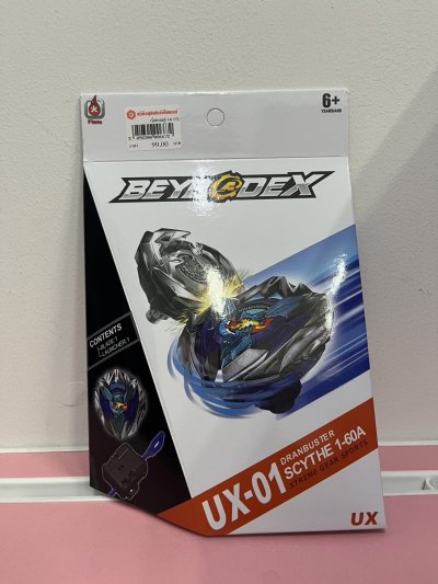 เบย์เบลด รุ่น UX