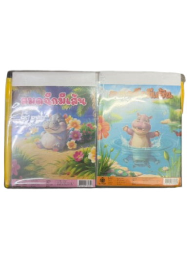 สมุดฉีกมีเส้น#26 9.5*13 cm. แพ็ค4เล่มเล็ก+ปากกา 12ชิ้น/แพ็ค ราคา20บาท