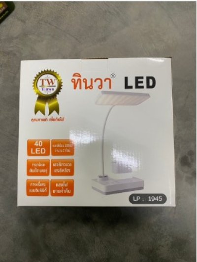 PL-1945#โคมไฟตั้งโต๊ะสีขาว มีหลอดไฟLED 40หลอด