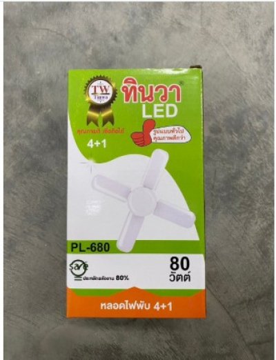 PL-680#หลอดไฟ LED 80วัตต์ (แสงขาว)