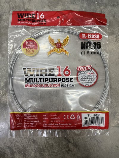 12038#ลวด เบอร์16  12ชิ้น/แพ็ค ราคา 20 บาท