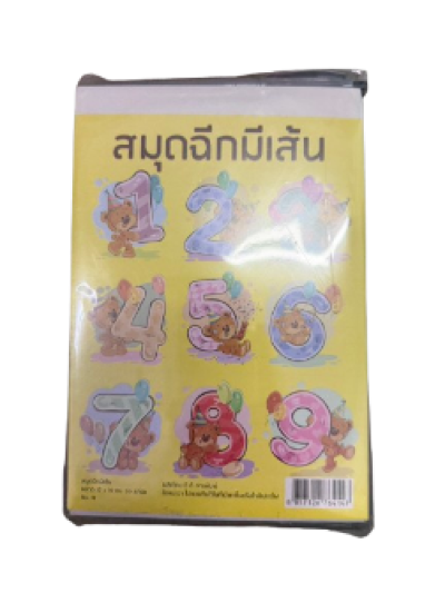 สมุดฉีกมีเส้น#11 13*19 cm. แพ็ค4เล่มใหญ่+ปากกา 12ชิ้นแพ็ค ราคา20บาท