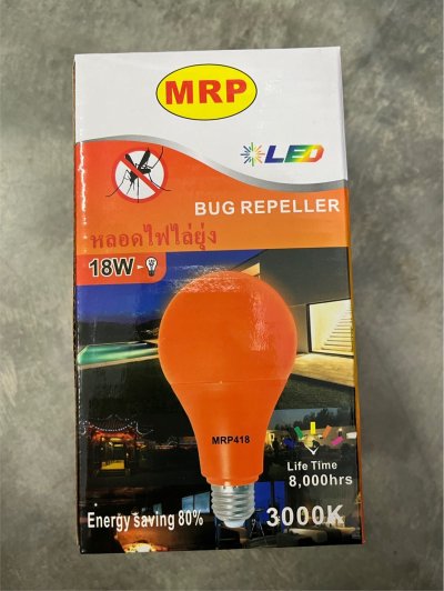 MP418#หลอดไฟไล่ยุง
