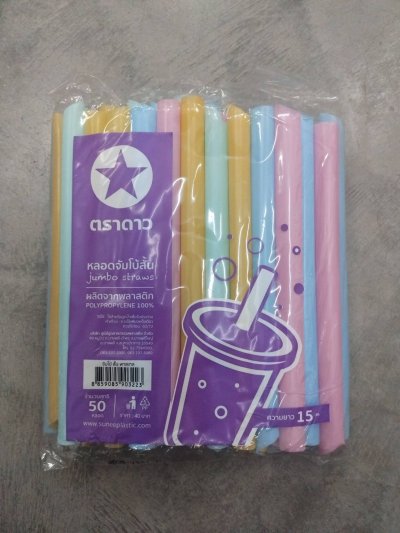 หลอดจัมโบ้-ชาไข่มุก (สั้น) พาสเทล