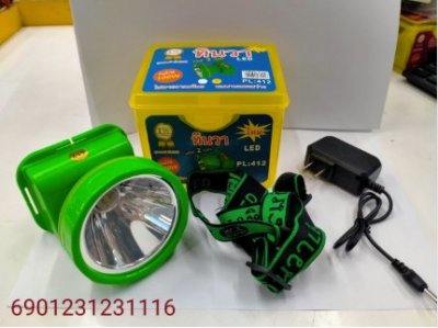 PL-412#ไฟฉายคาดศีรษะสีเหลือง