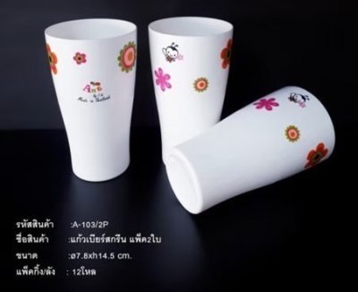 A103/2P# แก้วเบียร์สกรีนแพ็ค2ใบ 12ชิ้น/แพ็ค ราคา25บาท