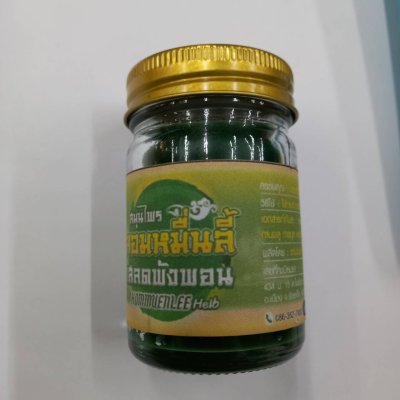 สมุนไพรหอมหมื่นลี้เสลดพังพอน50กรัม 12ชิ้น/แพ็ค ราคา29บาท