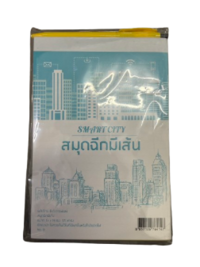 สมุดฉีกมีเส้น#11 13*19 cm. แพ็ค4เล่มใหญ่+ปากกา 12ชิ้น/แพ็ค ราคา20บาท