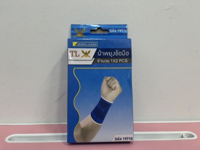 19710#ปลอกรัดข้อมือ(น้ำเงิน) 2PCS 12ชิ้น/แพ็ค ราคา20บาท