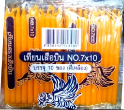 เทียน 7*10 เหลือง เสือบิน 12ชิ้น/แพ็ค ราคา25บาท