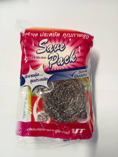 สินค้าชุด SAVE PACK 5
