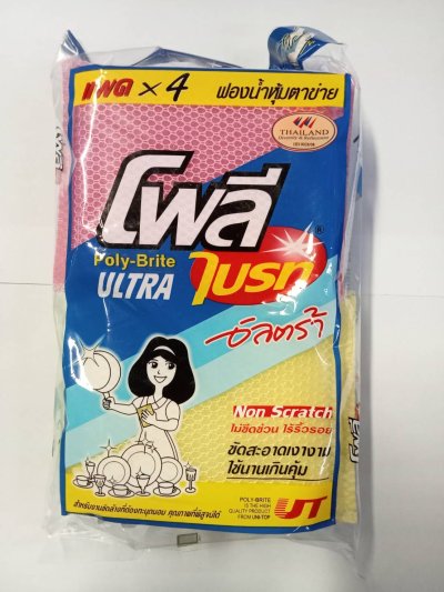 ฟองน้ำหุ้มตาข่ายโพลีสปอนด์อัลตร้าแพ็ค4 12ชิ้น/แพ็ค ราคา39บาท