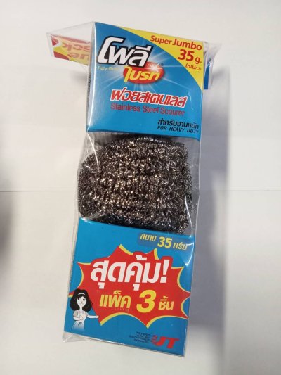 โพลี ฝอยสแตนเลส 35g*3 ชิ้น 12ชิ้น/แพ็ค ราคา59บาท