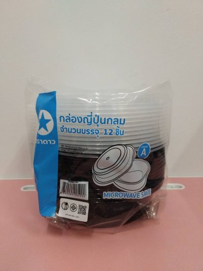 S12-047#กล่องอาหารกลม 650 ml.