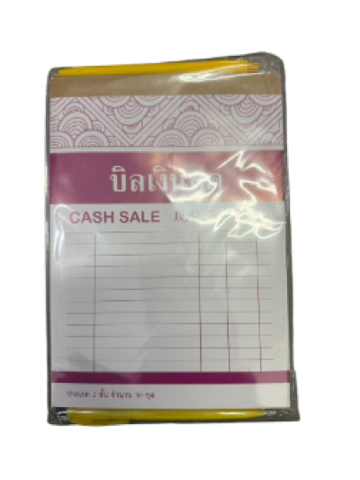 บิลเงินสด NO.1 ไม่มีคาร์บอน 14.8*21 cm.+ปากกา 12ชิ้น/แพ็ค ราคา20บาท