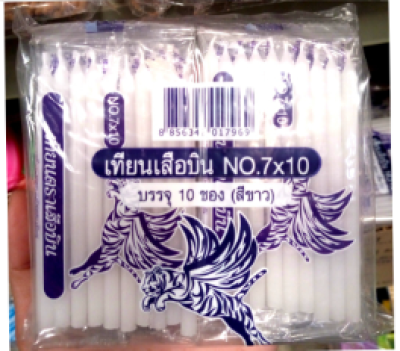 เทียน 7*10 ขาว เสือบิน 12ชิ้น/แพ็ค ราคา29บาท