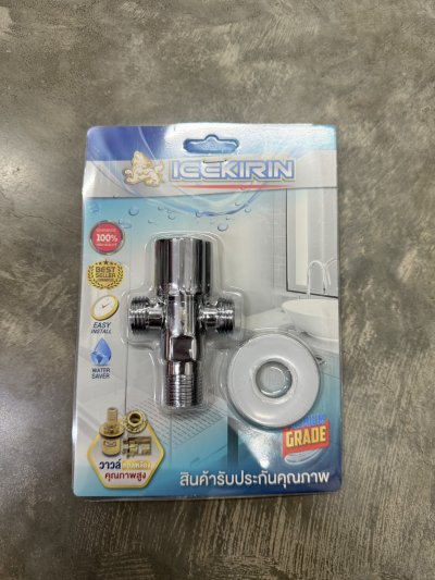 DS12039#สต๊อปวาล์ว 3ทาง#12039