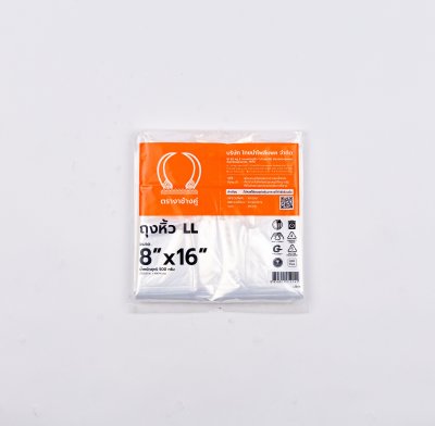 ถุงหูหิ้วLLงาช้างคู่ 8*16 10 แพ็ค /มัด ราคา 41 บาท