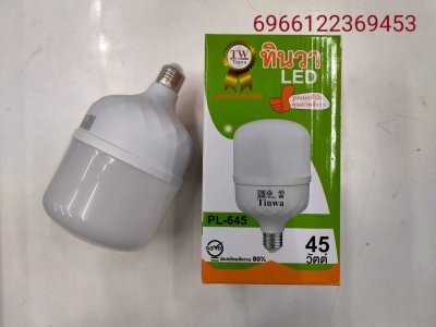 PL-645#หลอดไฟ E27 45W