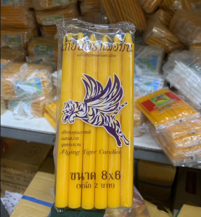 เทียน 8*6B เหลือง เสือบิน 12ชิ้น/แพ็ค ราคา25บาท