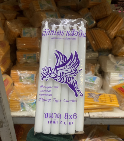 เทียนเสือบินขาว 8*6 12ชิ้น/แพ็ค ราคา29บาท